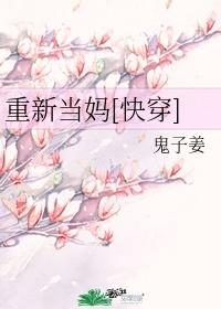 怪胎圣妃 韩妍冰