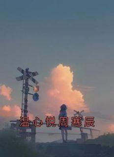 悠然山野间是什么意思