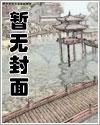 完美从誓娶柳神开始免费阅读全文