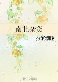 狐妖南国蛊公子