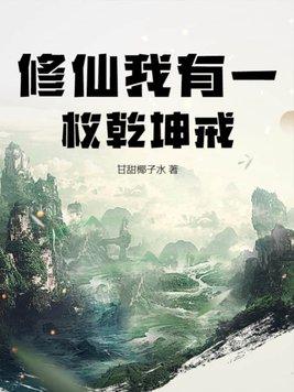 凡人修仙参天造化露怎么获得