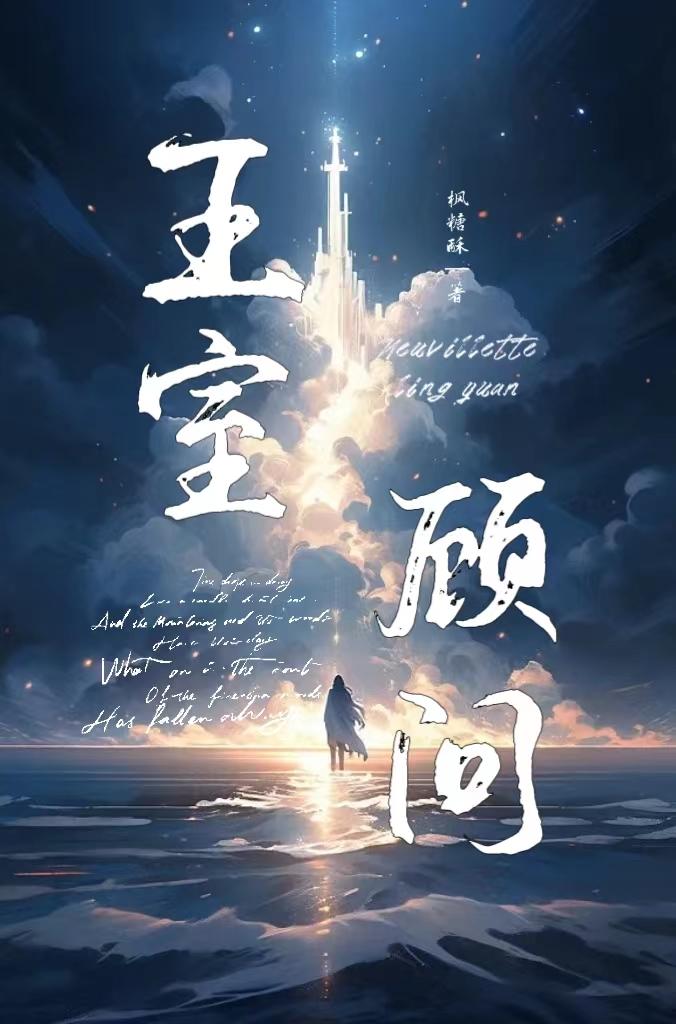 无上帝尊叶星河