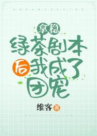 天师离婚前妻悔不当初