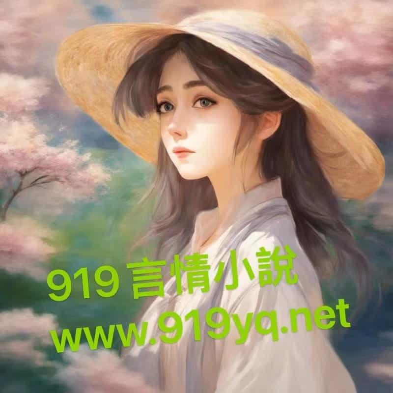 婚局有诡完结版31章