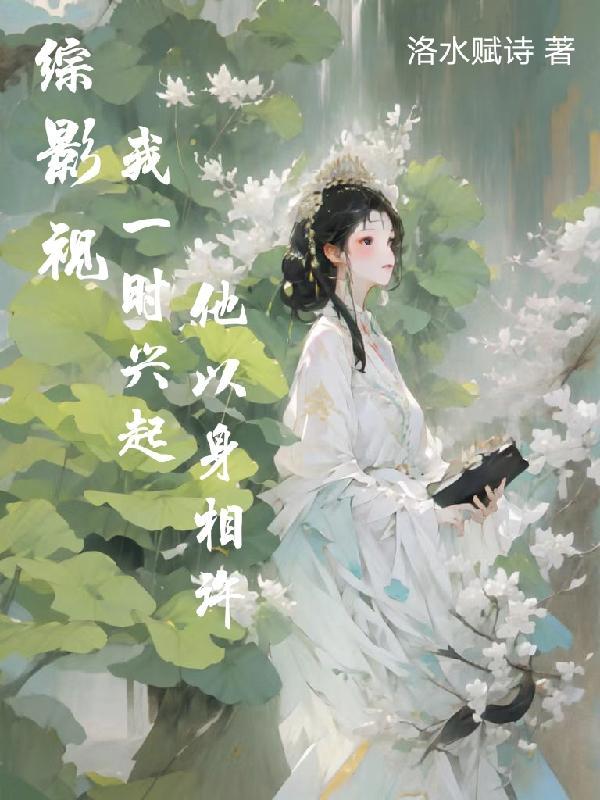 绝色师尊受不了