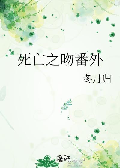 全网最红纸片人只是配角83章