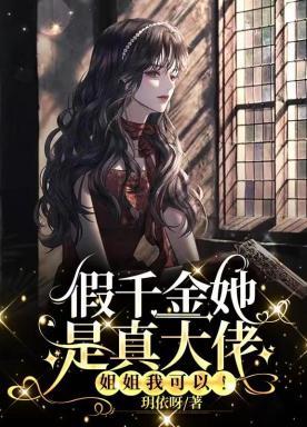 女将军的病娇公主夫人免费阅读