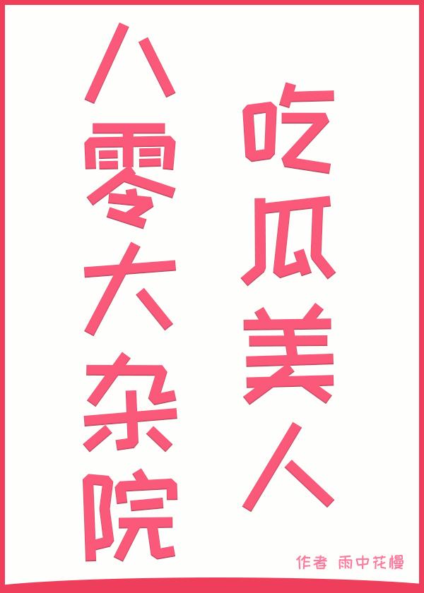 混沌仙棺境界设定