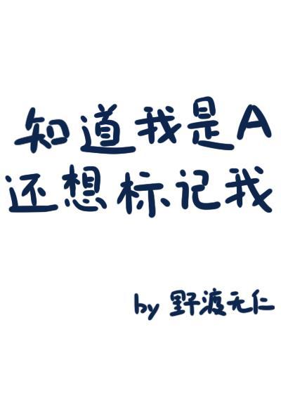 武侠诸天开局穿成田伯光TXT