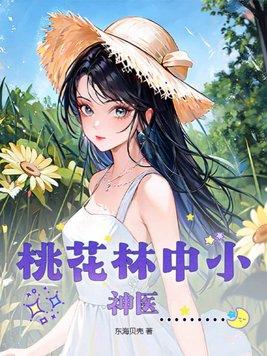 玄幻神女生死修真记正版