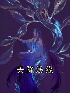 诡墓密码女主角是谁