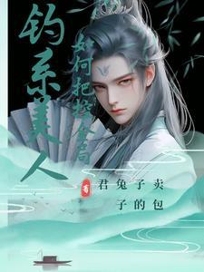 王妃上吊后王爷后悔了漫画叫什么名字