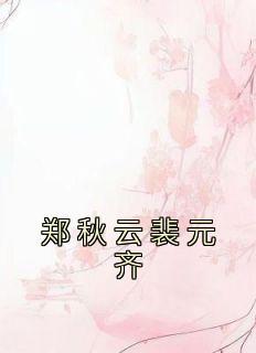 无头雕骨师古云非结局