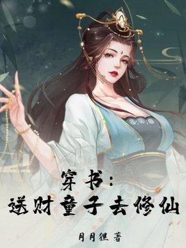 将军又有麻烦了免费