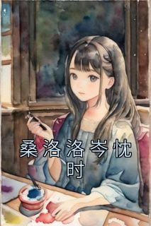 我法师加奶妈