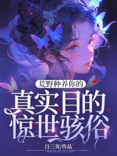 七零之香江来了个大美人 格格