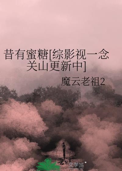 温凝裴宥的叫什么