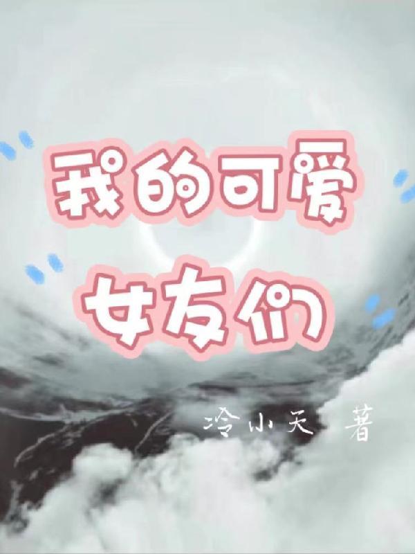 霍先生乖乖宠我TXT