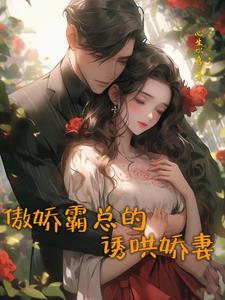 向冷面将军求婚后(重生)免费