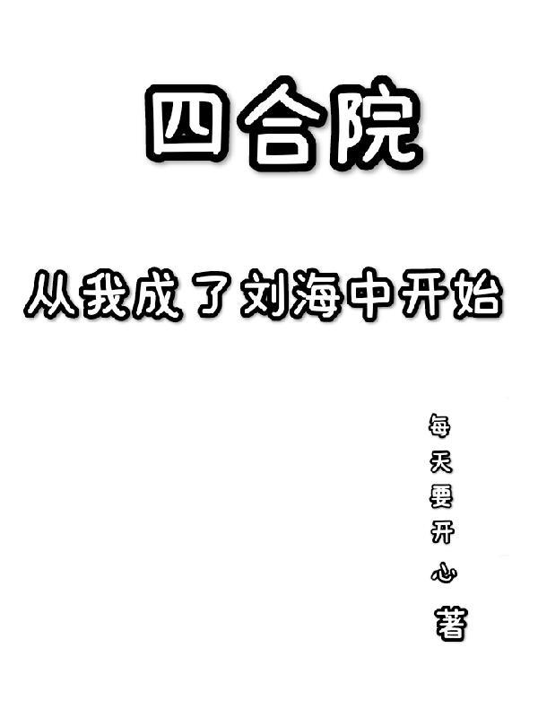 诸天从武侠开始求道