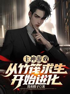 恶人扮演指南RPG作者茶杯君