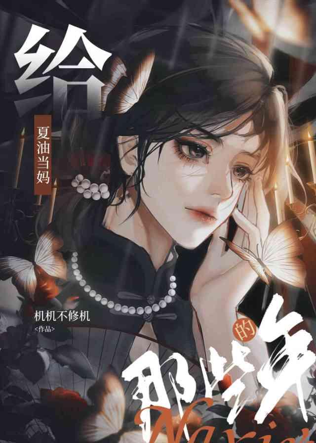 天才相师TXT