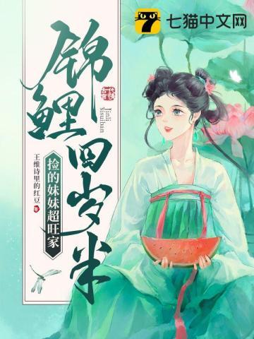 天才相师全本