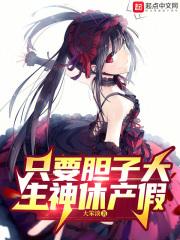 武装魔女我来读