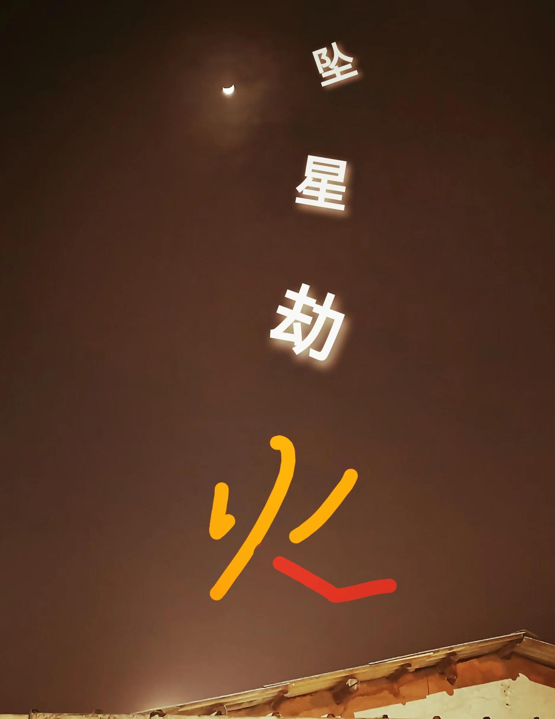 被师父赶下山去祸害师姐 是什么