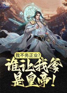 从武魂殿砍到大神圈笔趣阁