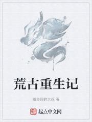 不死仙帝女主