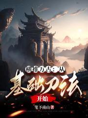 三国请回答!崩坏的三国演义TXT