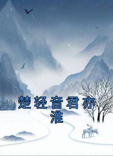 赵旭李晴晴免费阅读