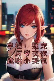 无间秘闻漫画小淼大结局是什么