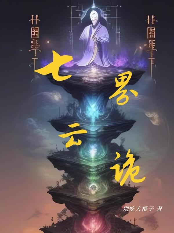 无敌真寂寞TXT