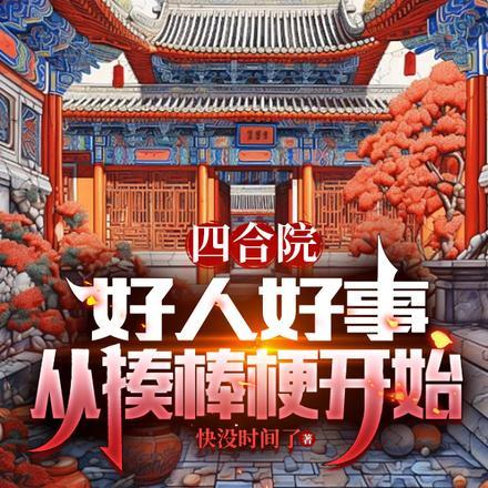 神州镇魔录起点中文网