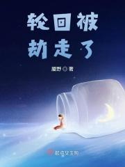 季君唯胡暮烟名字