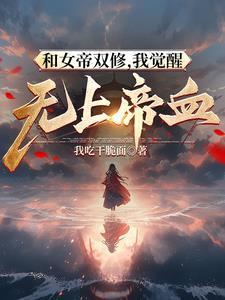 吞仙魔功