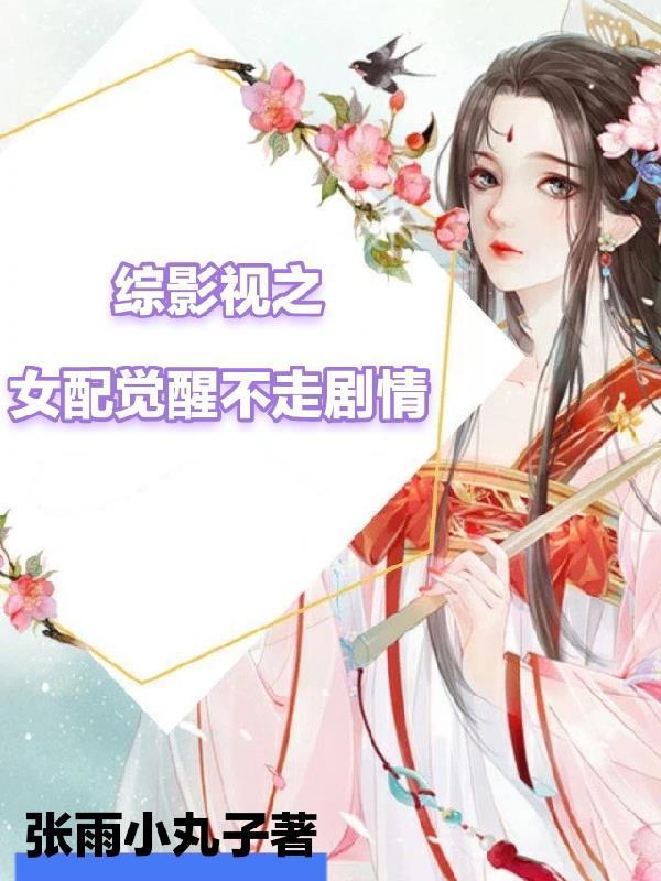 神级插班生叶倩什么时候恢复记忆