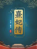 强吻了师尊