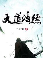 盗神破解版