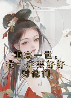 萧云姝李玄陵叫什么名字