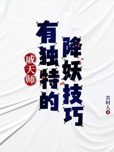 海棠压枝低莲卿讲的什么