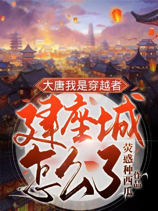 穿越成为魔法师又穿回来