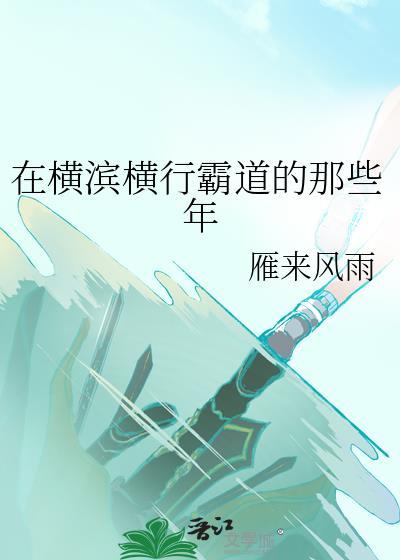 寻龙风水师有声全集