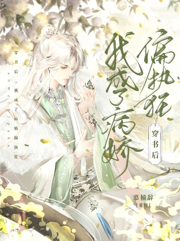 小师妹是真狗笔趣阁