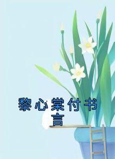 九星毒奶怎么样