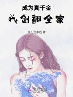 全职法师从获得白虎吊坠开始全文免费