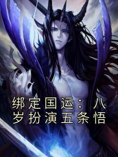 直死魔眼与六眼作者二刺螈