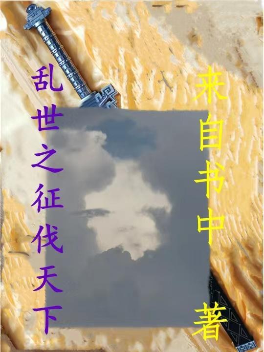 神道丹帝全本免费阅读